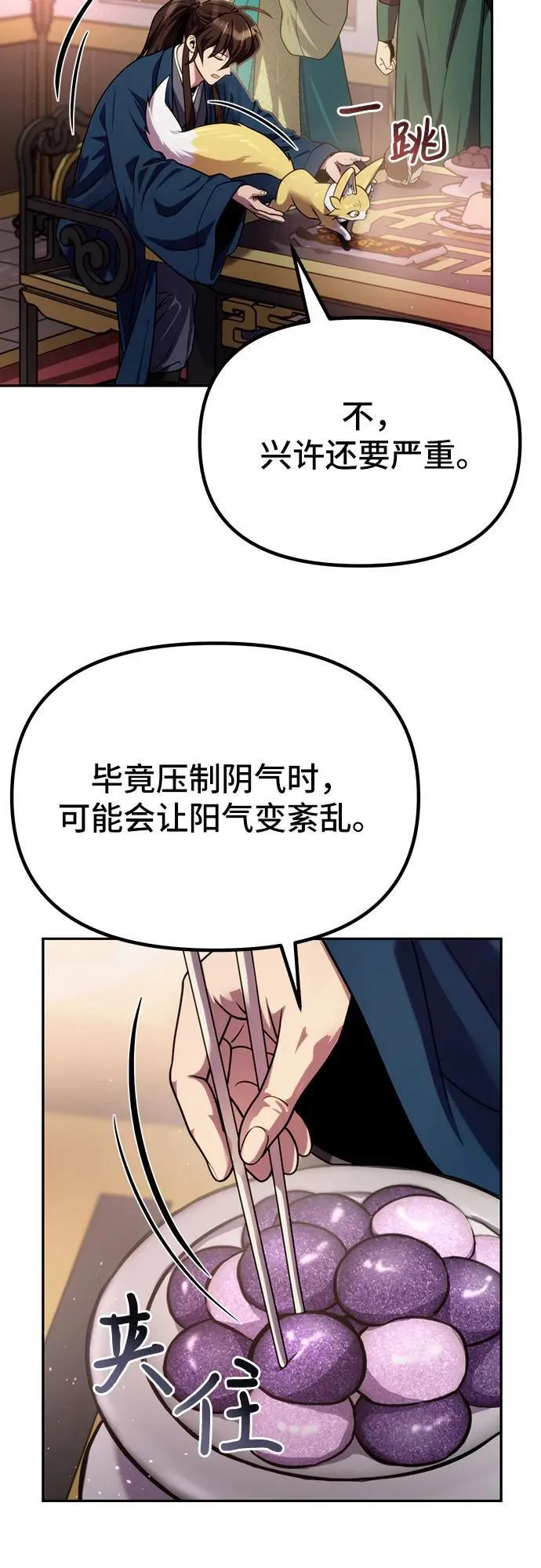第24话 第35页