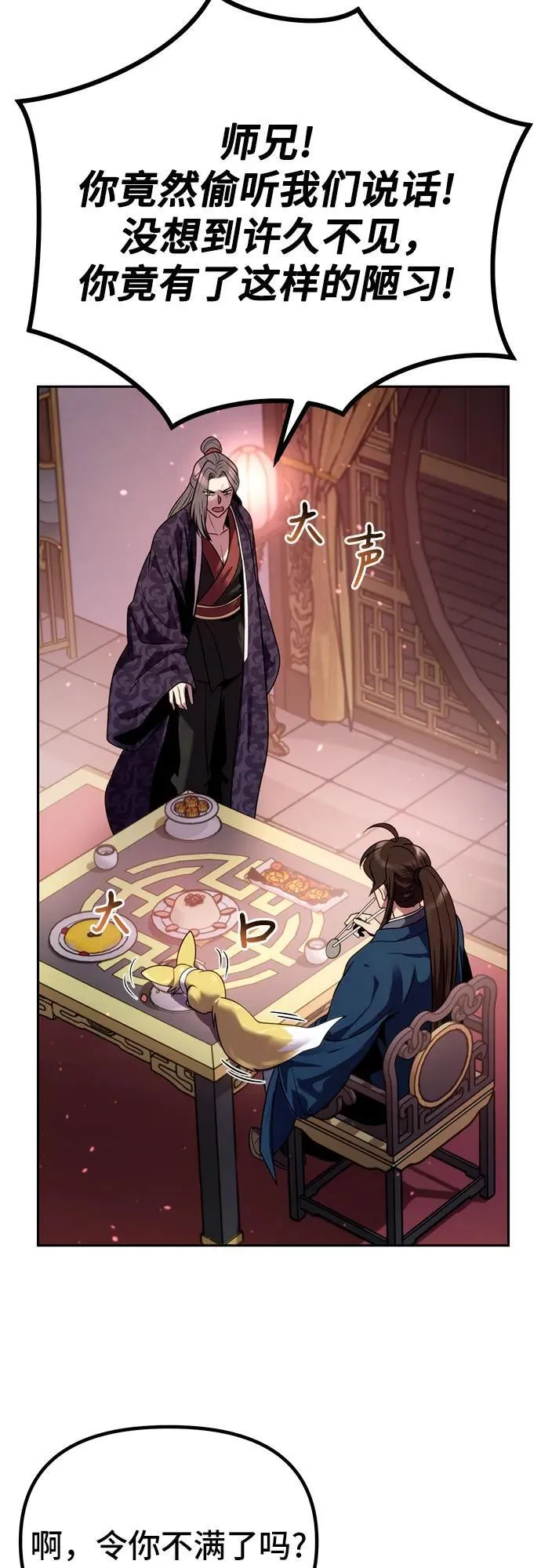 第24话 第38页