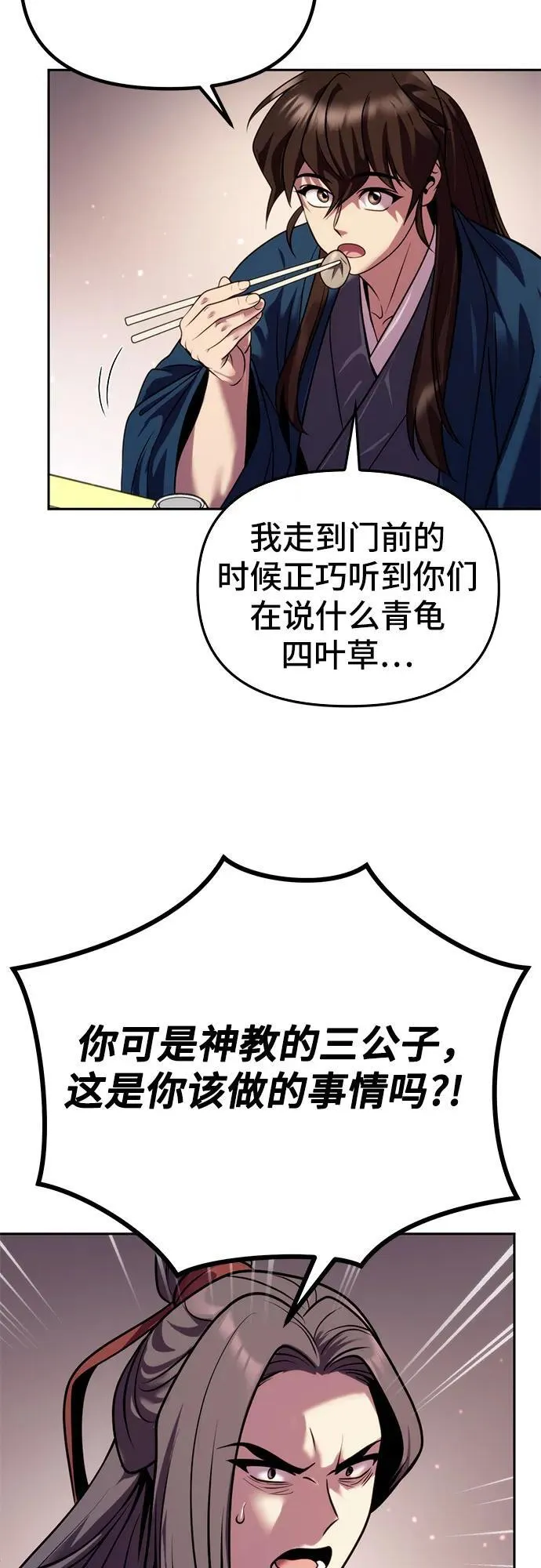 第24话 第39页