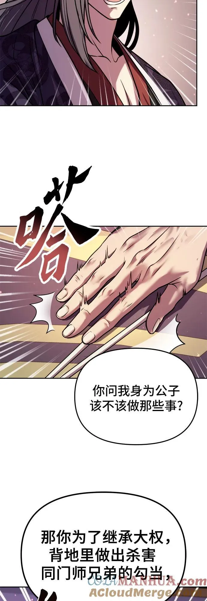 第24话 第40页