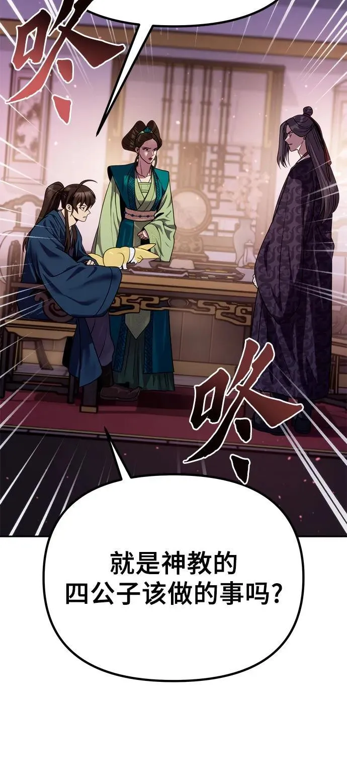 第24话 第41页
