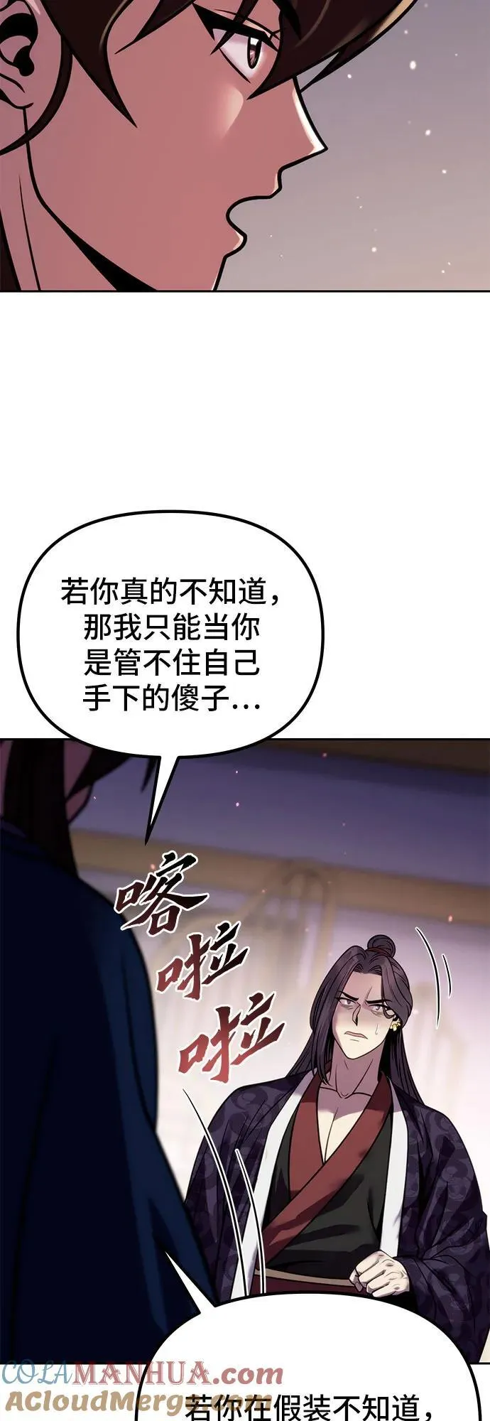 第24话 第43页