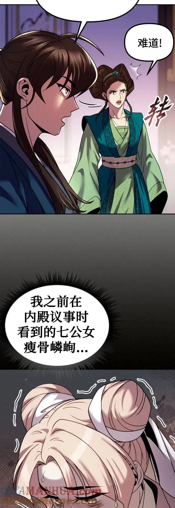 第24话 第46页