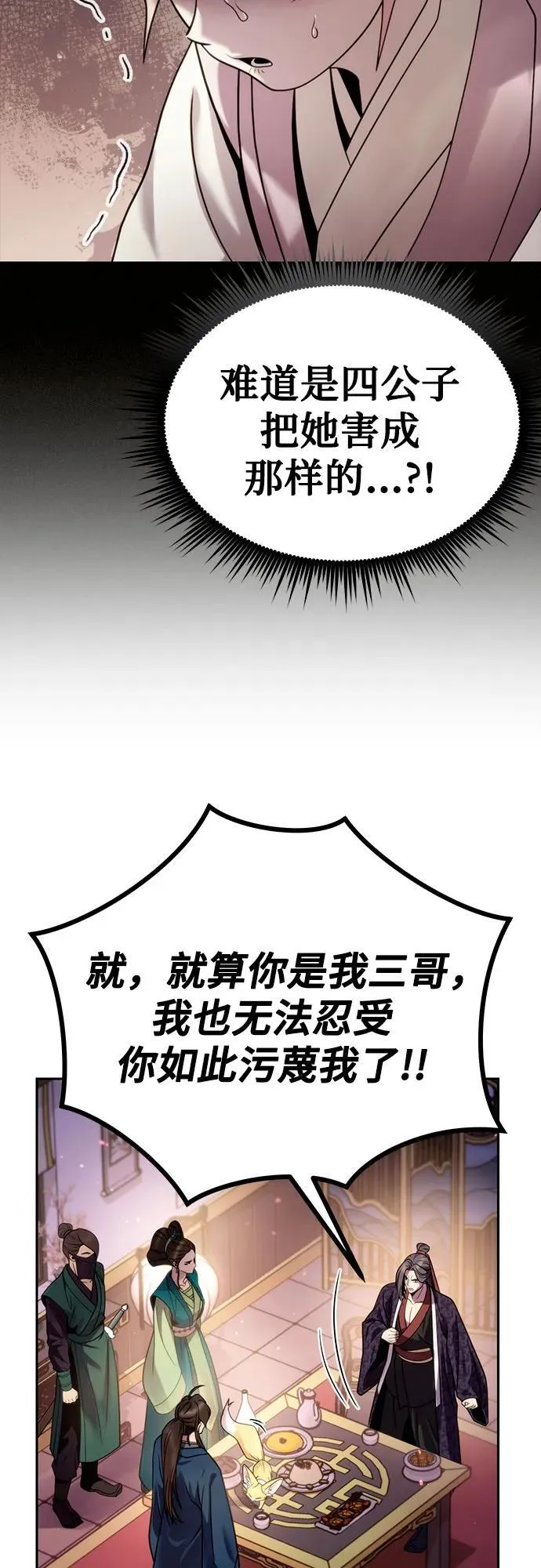 第24话 第47页