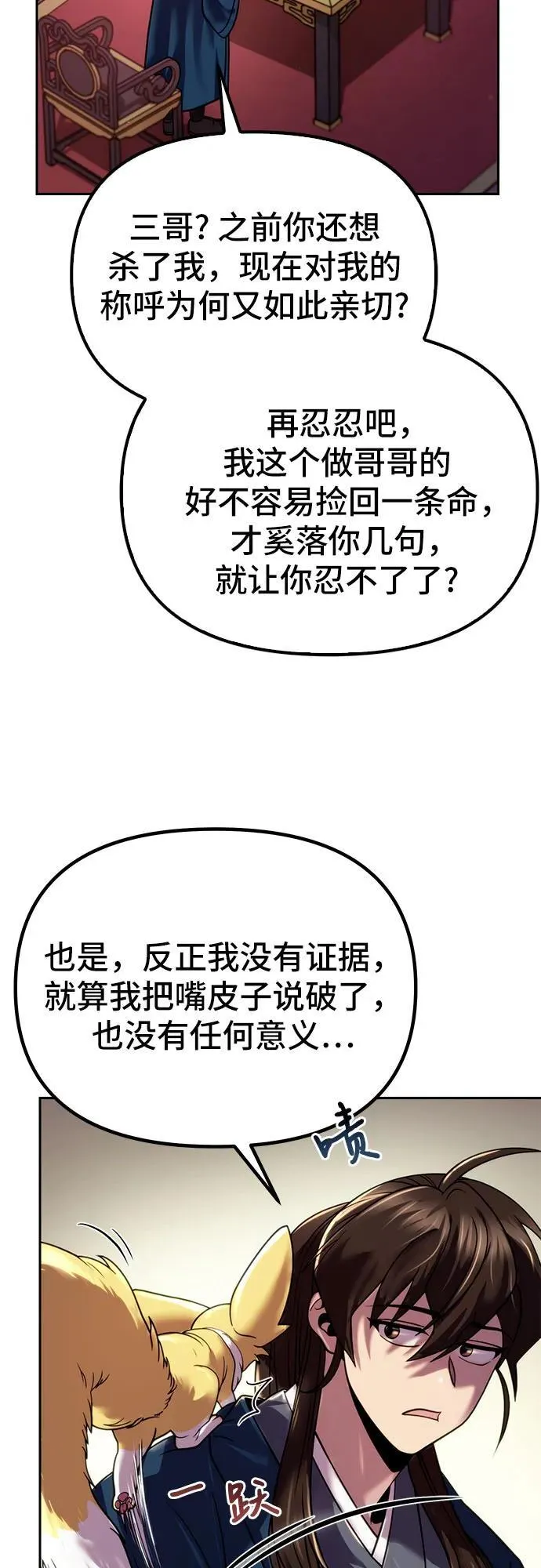 第24话 第48页