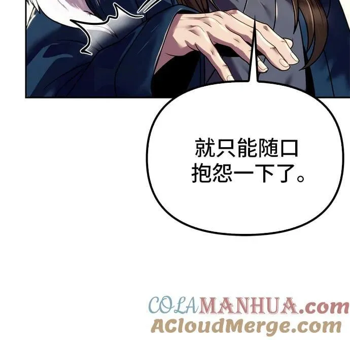 第24话 第49页