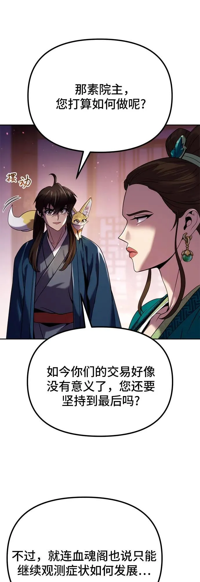 第24话 第50页