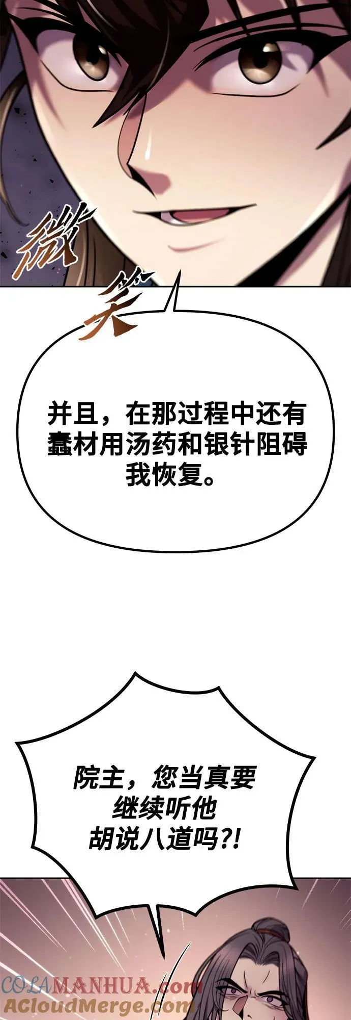 第24话 第52页