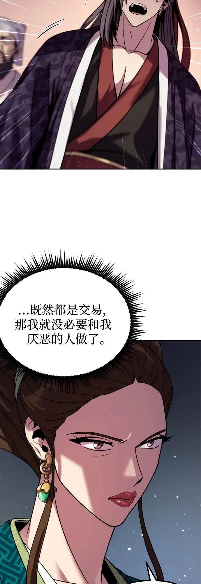 第24话 第53页