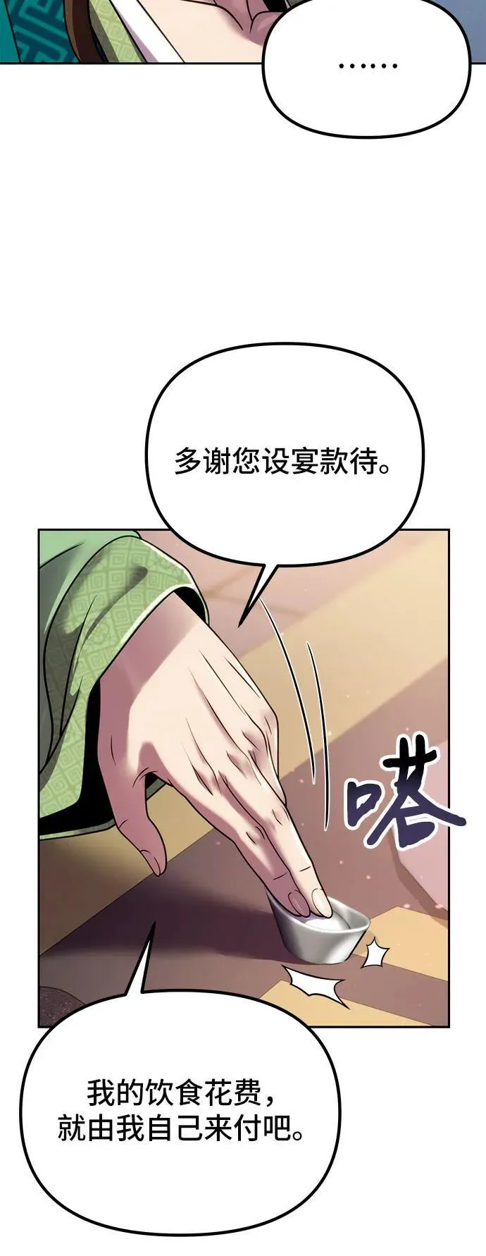 第24话 第54页