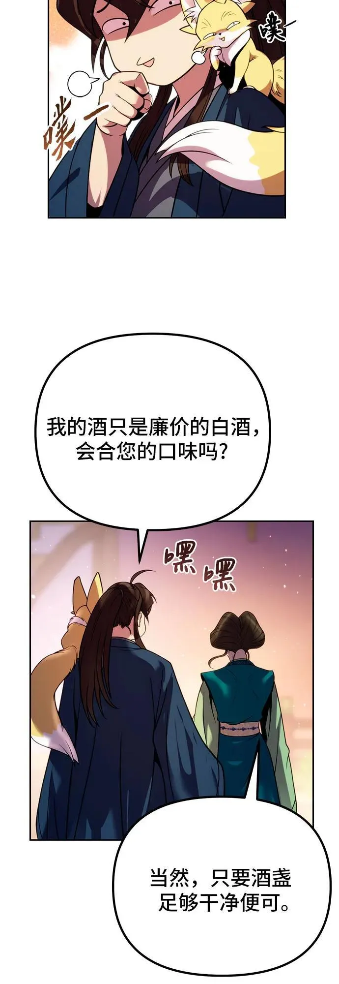 第24话 第57页