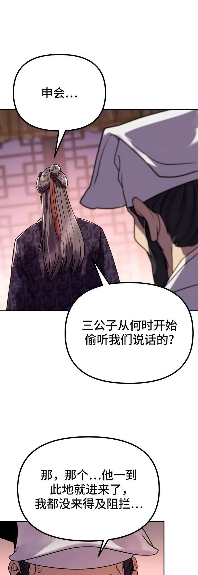 第24话 第59页