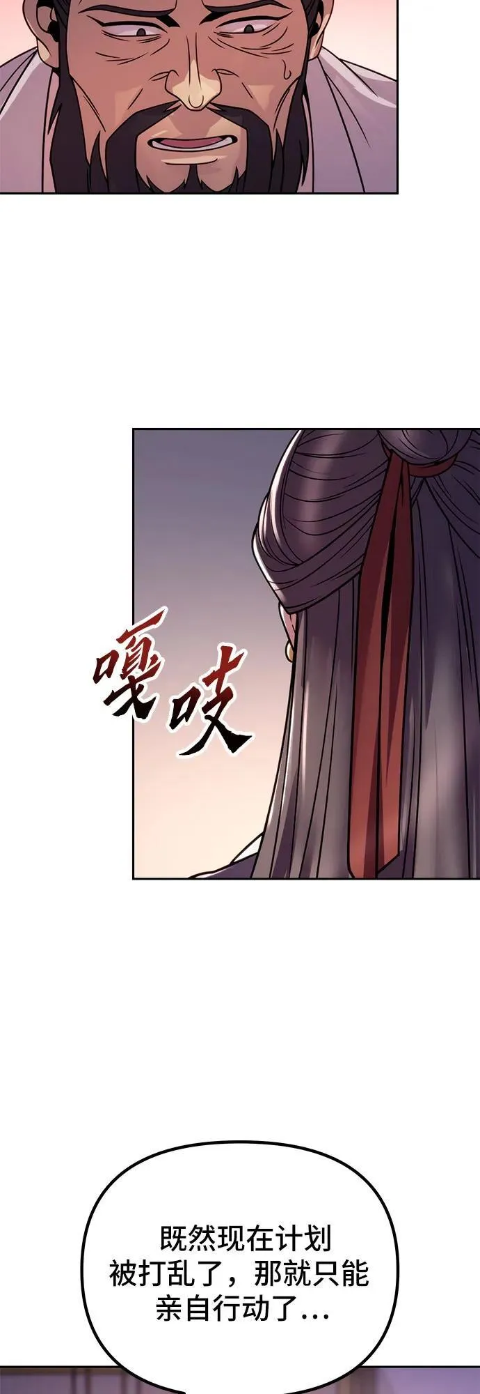 第24话 第60页