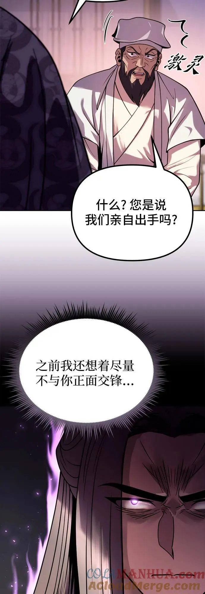第24话 第61页