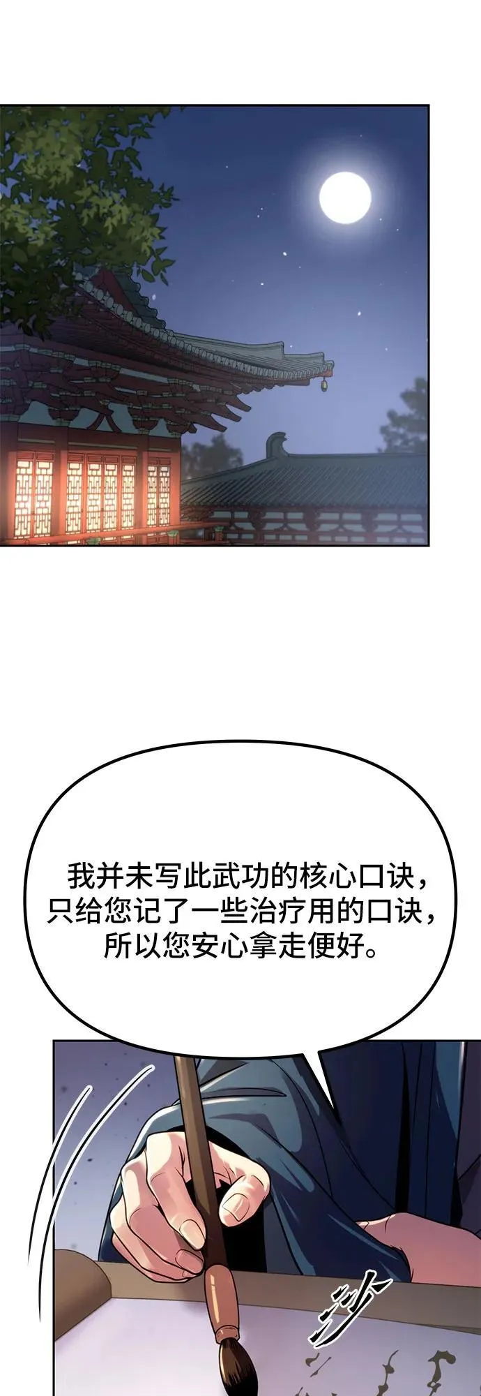 第24话 第63页
