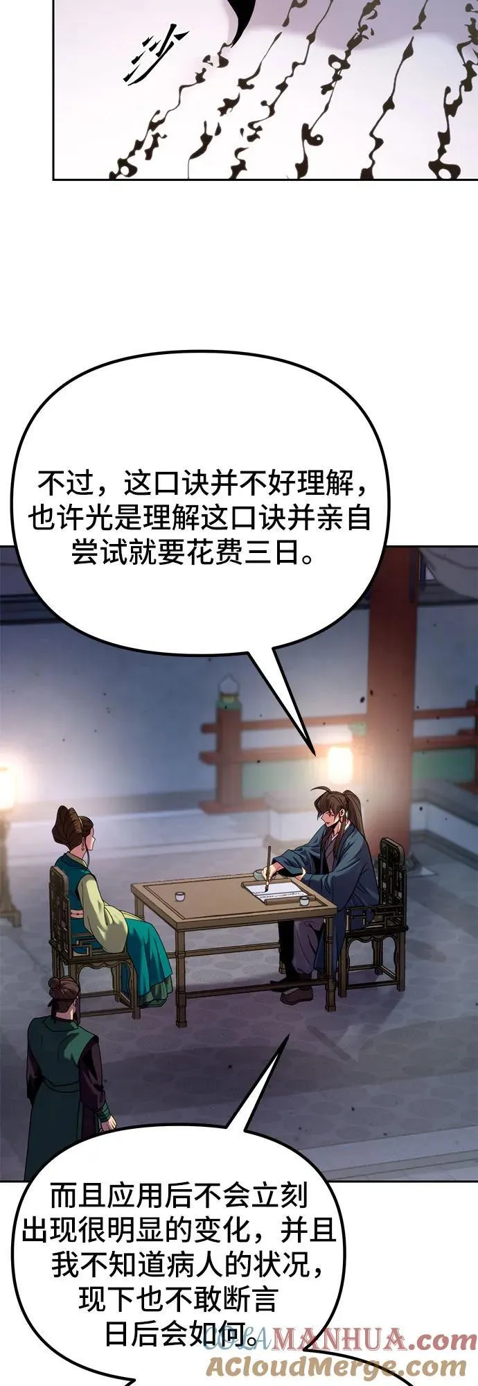 第24话 第64页