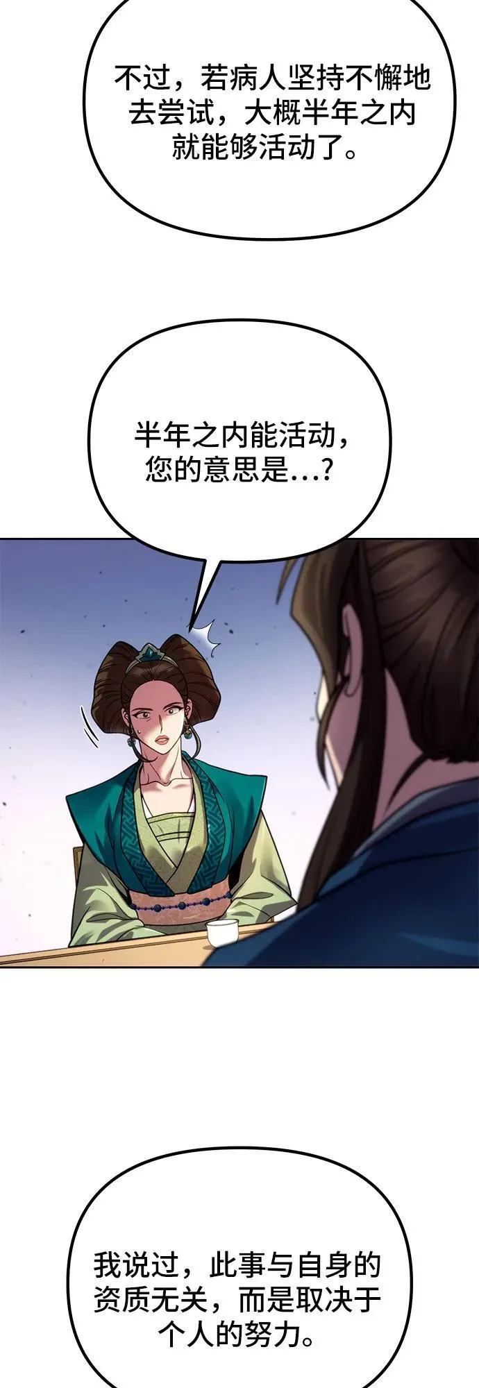 第24话 第65页