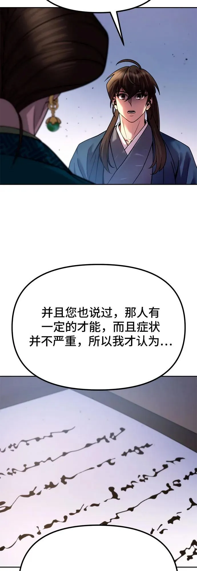 第24话 第66页