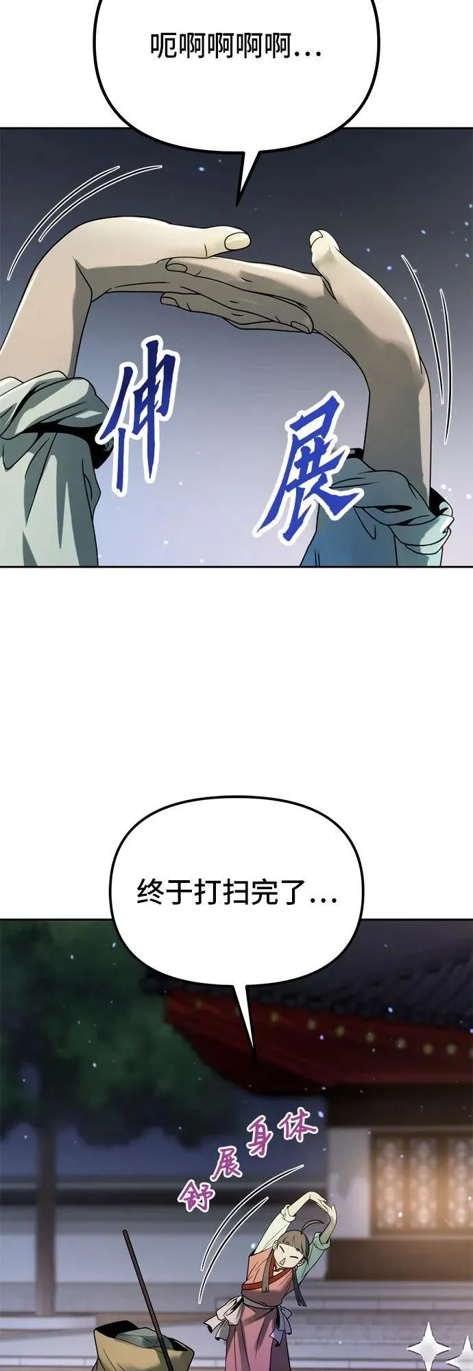 第24话 第72页