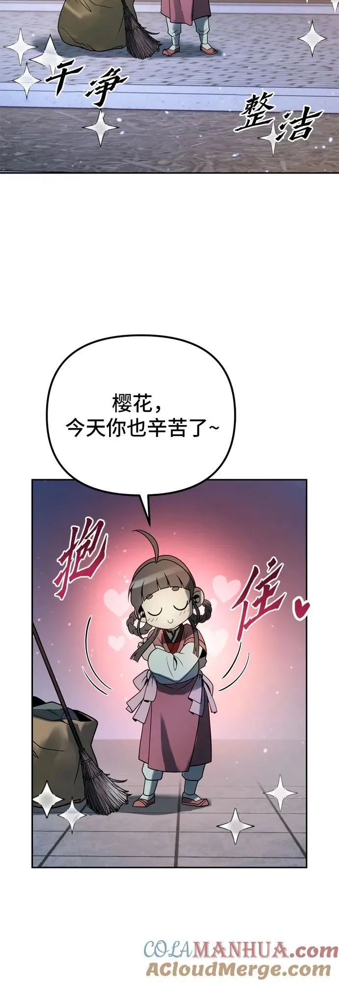 第24话 第73页