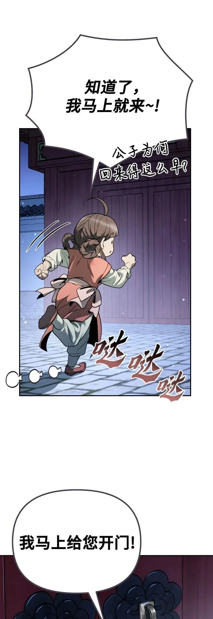 第24话 第75页