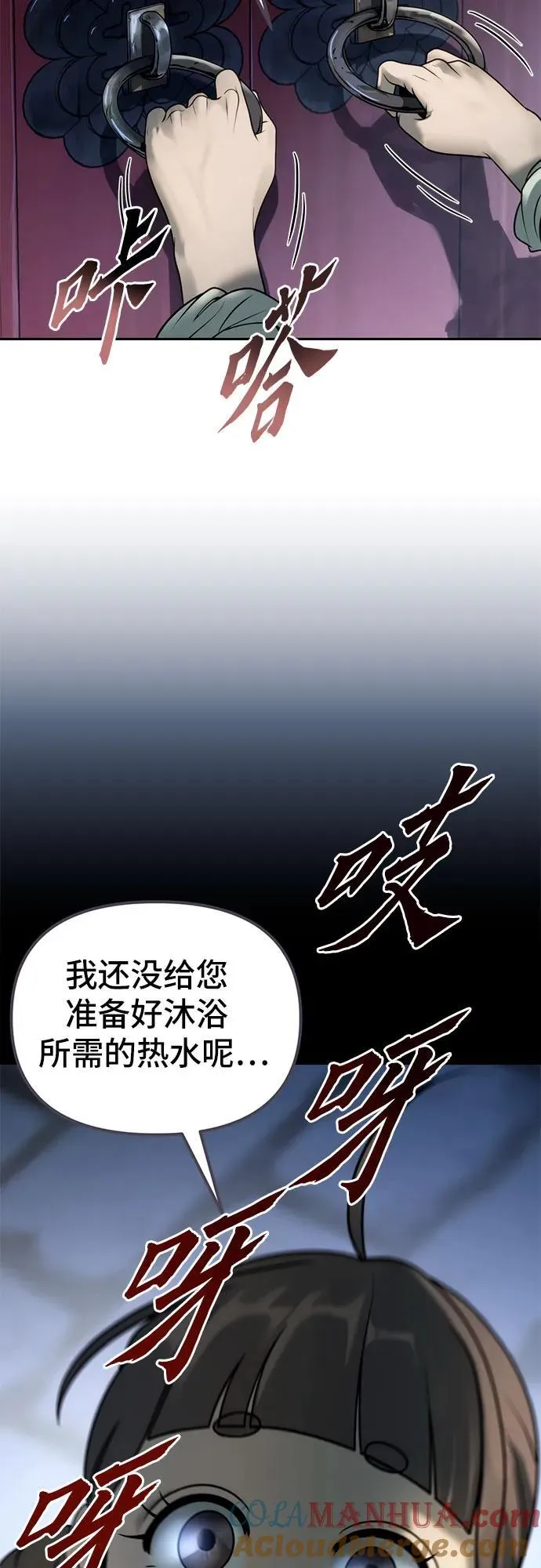 第24话 第76页