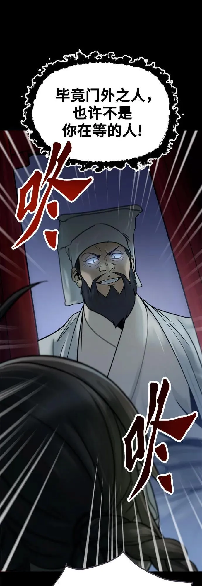 第24话 第78页