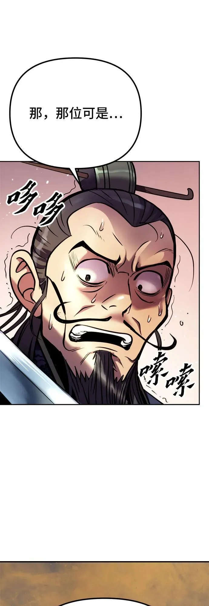 第27话 第2页