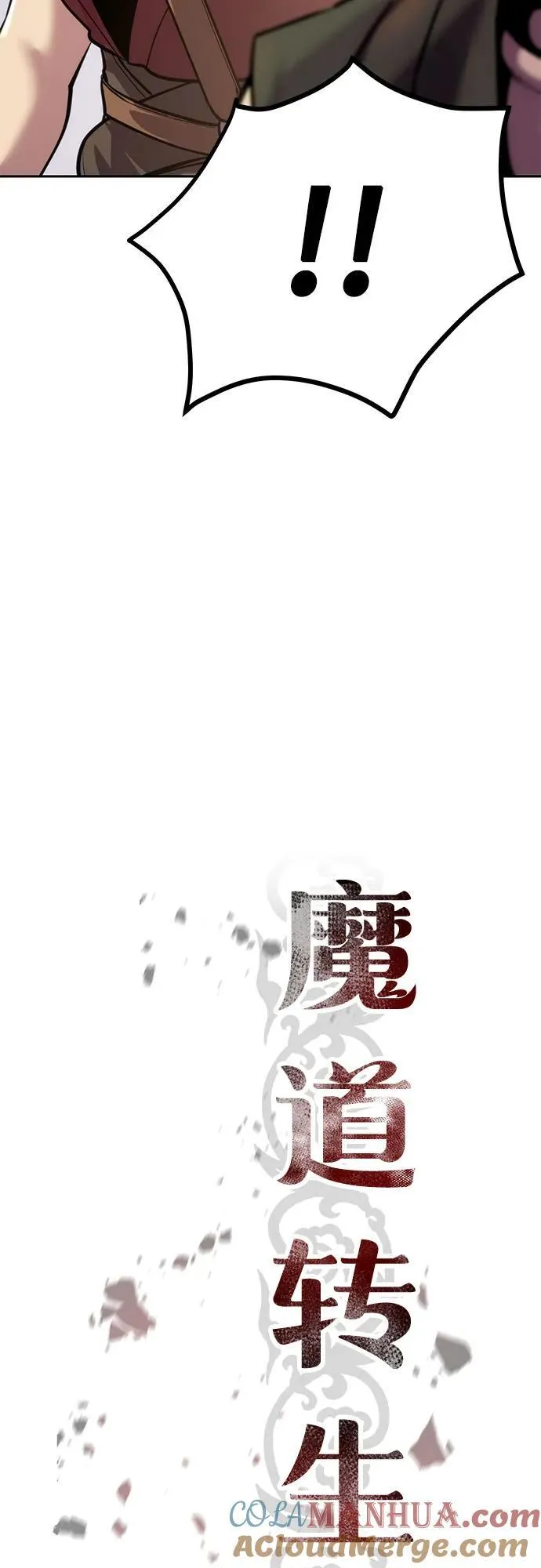 第27话 第5页