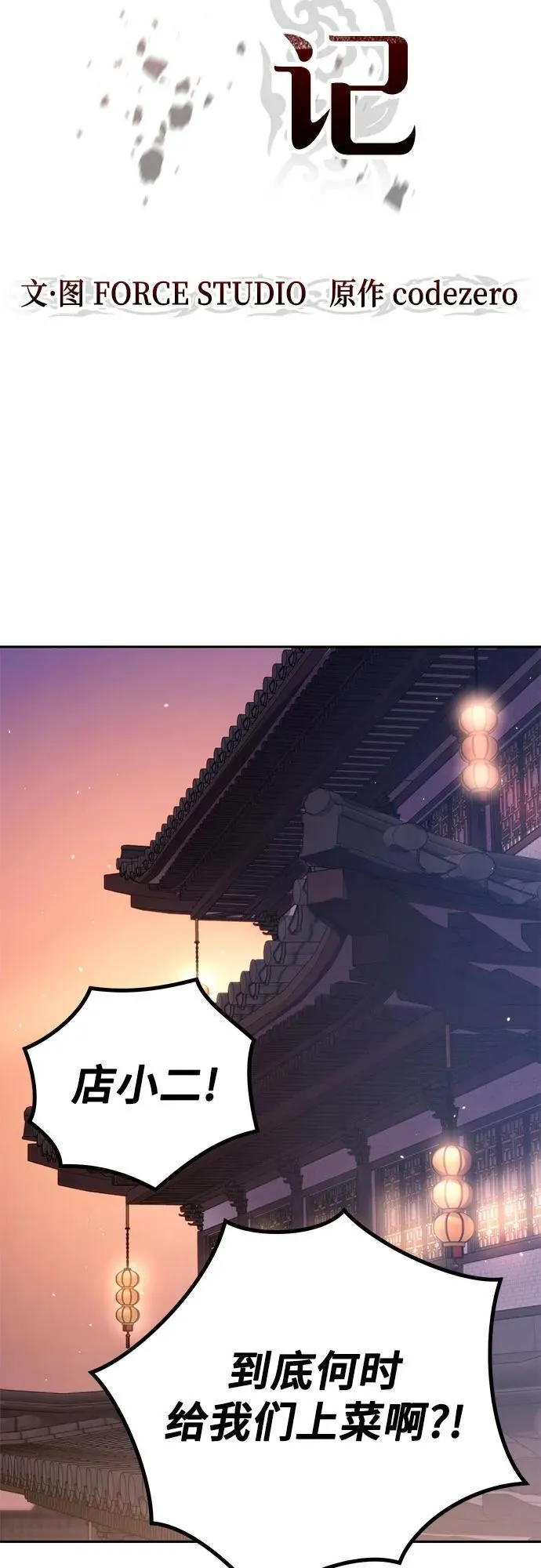 第27话 第6页