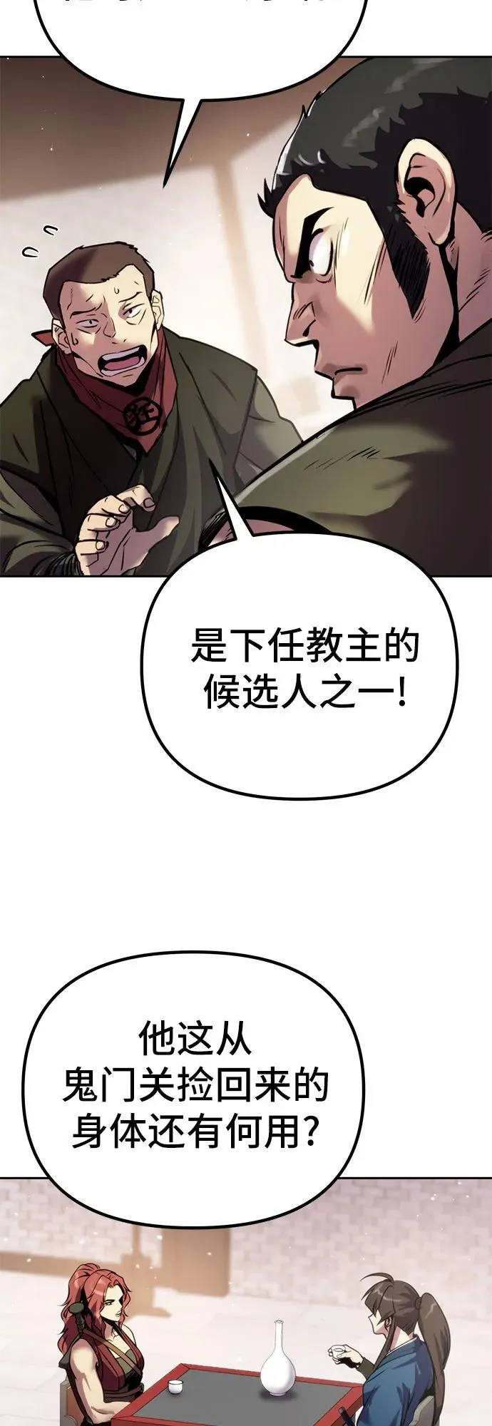 第27话 第10页