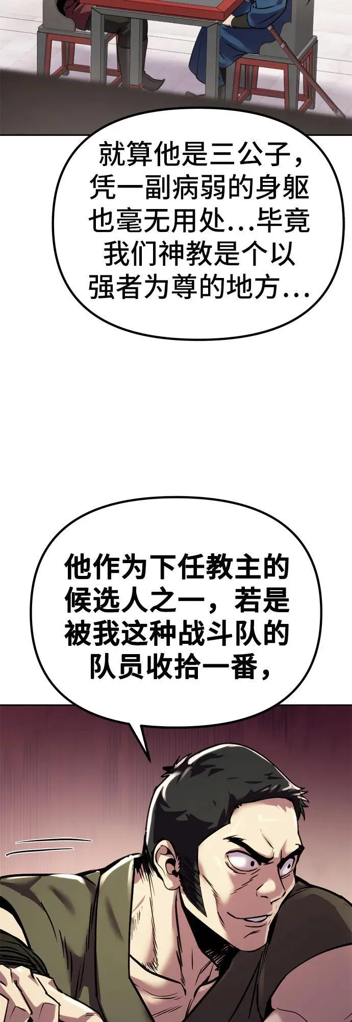 第27话 第11页