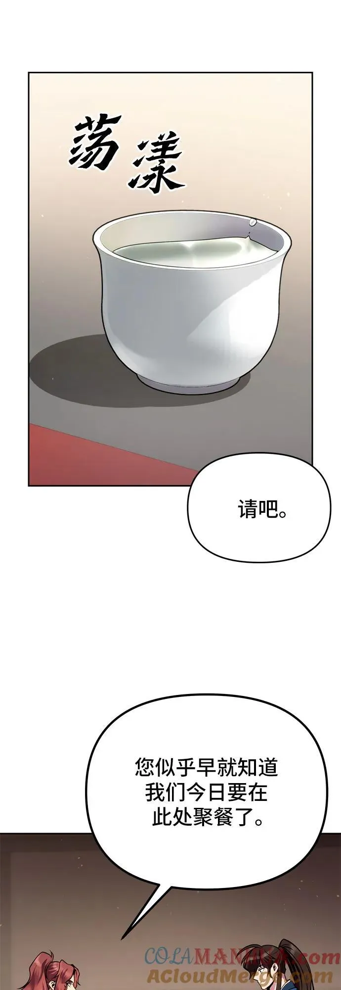 第27话 第13页