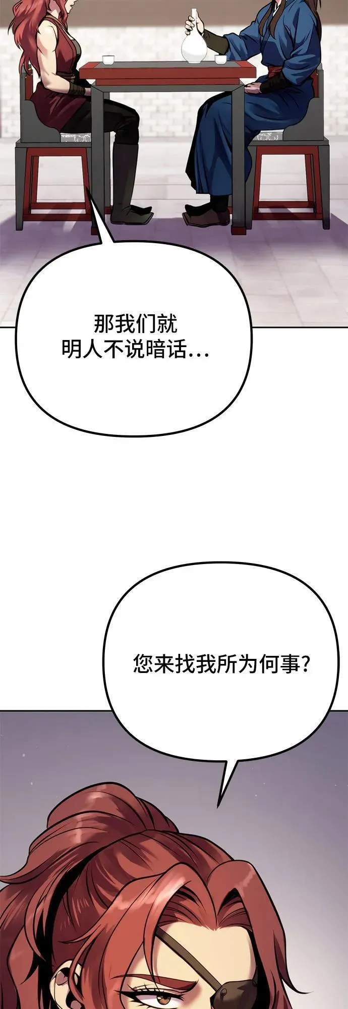 第27话 第14页