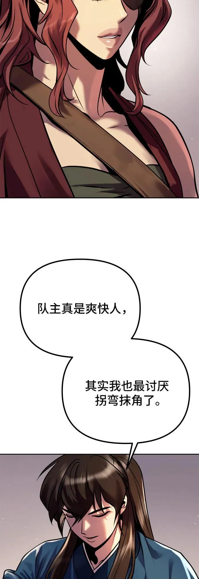 第27话 第15页