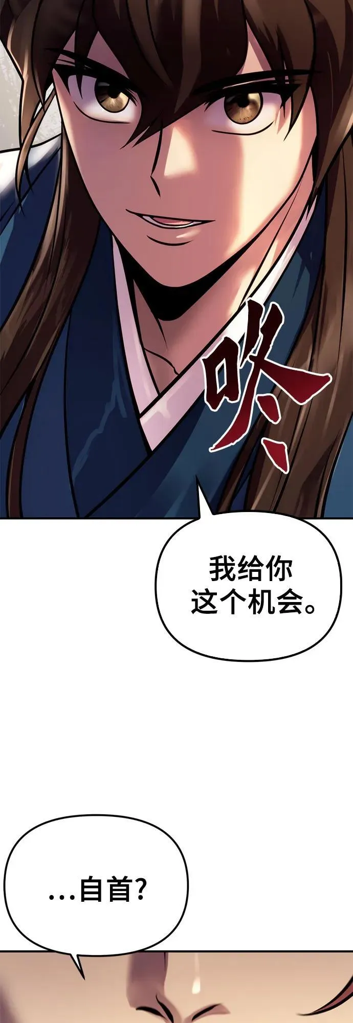 第27话 第18页