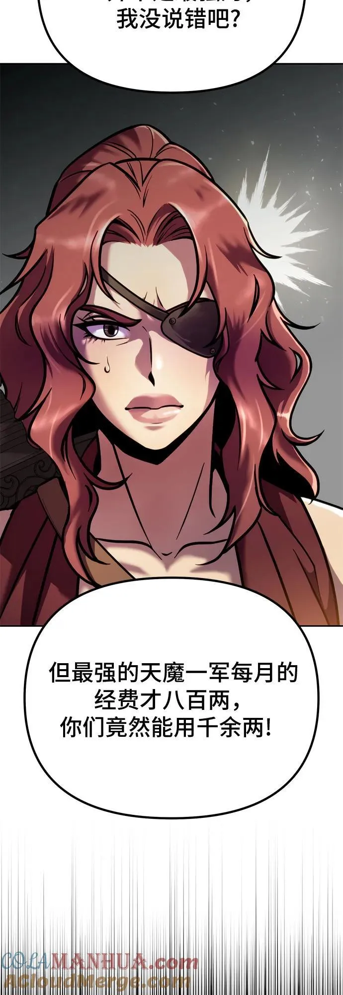 第27话 第25页