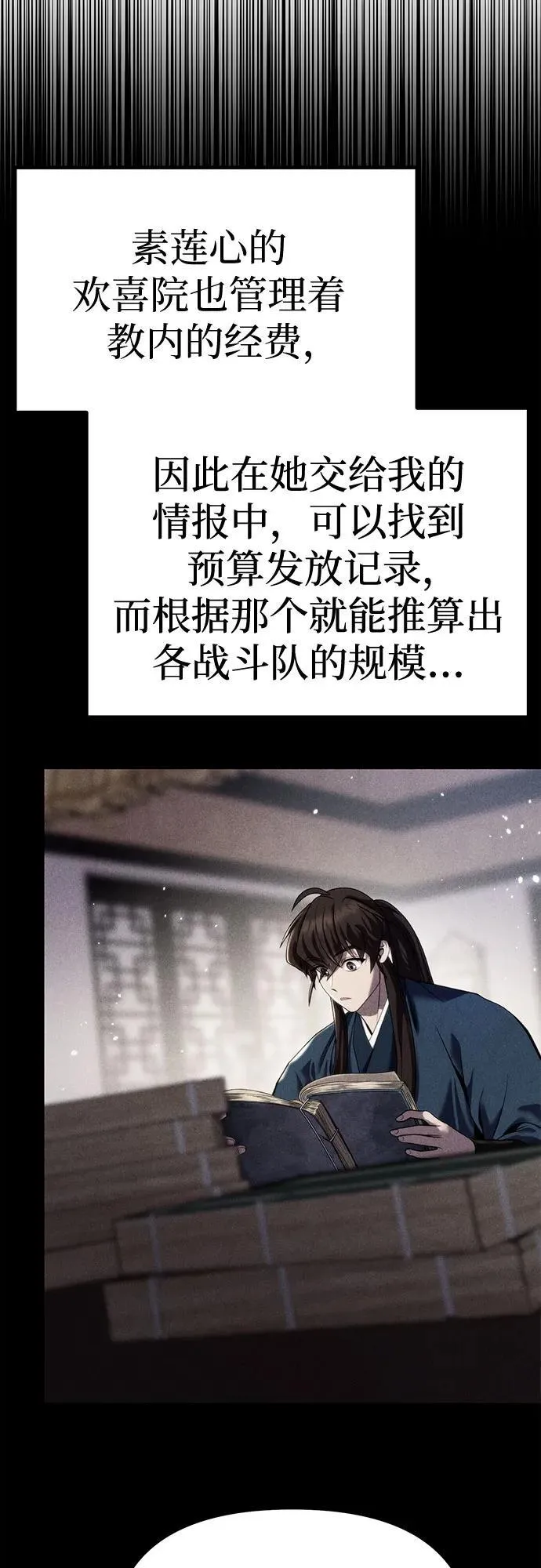 第27话 第26页