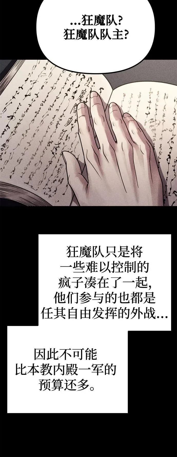 第27话 第27页