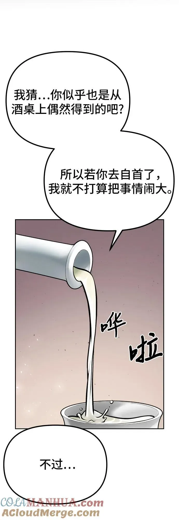 第27话 第29页