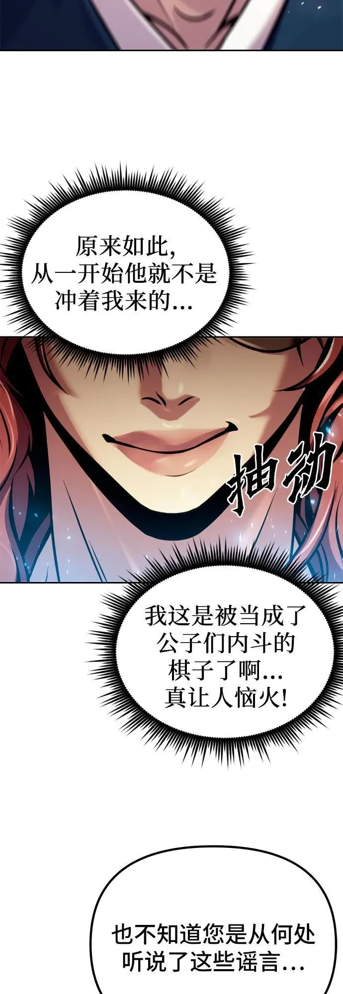 第27话 第31页