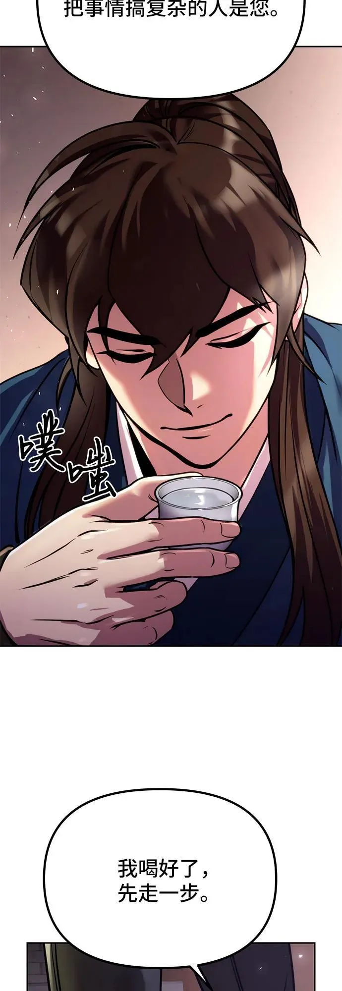 第27话 第35页
