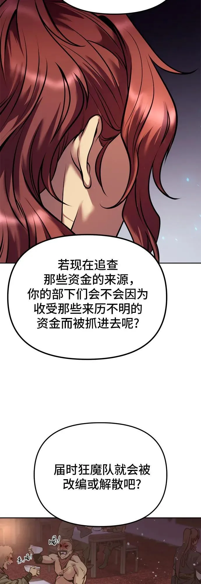 第27话 第39页