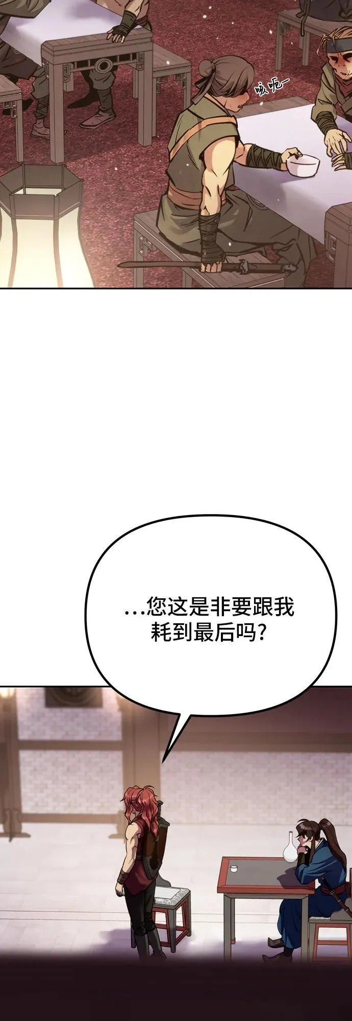 第27话 第40页
