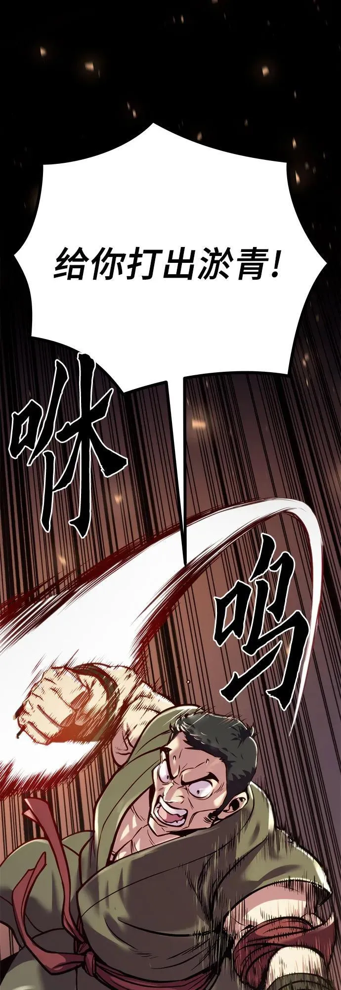 第27话 第46页