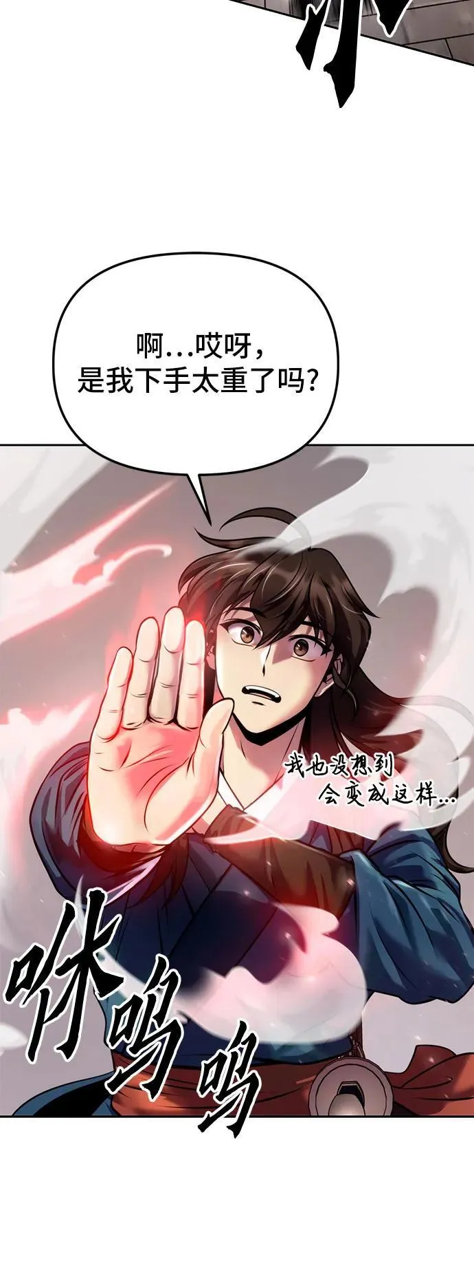 第27话 第51页