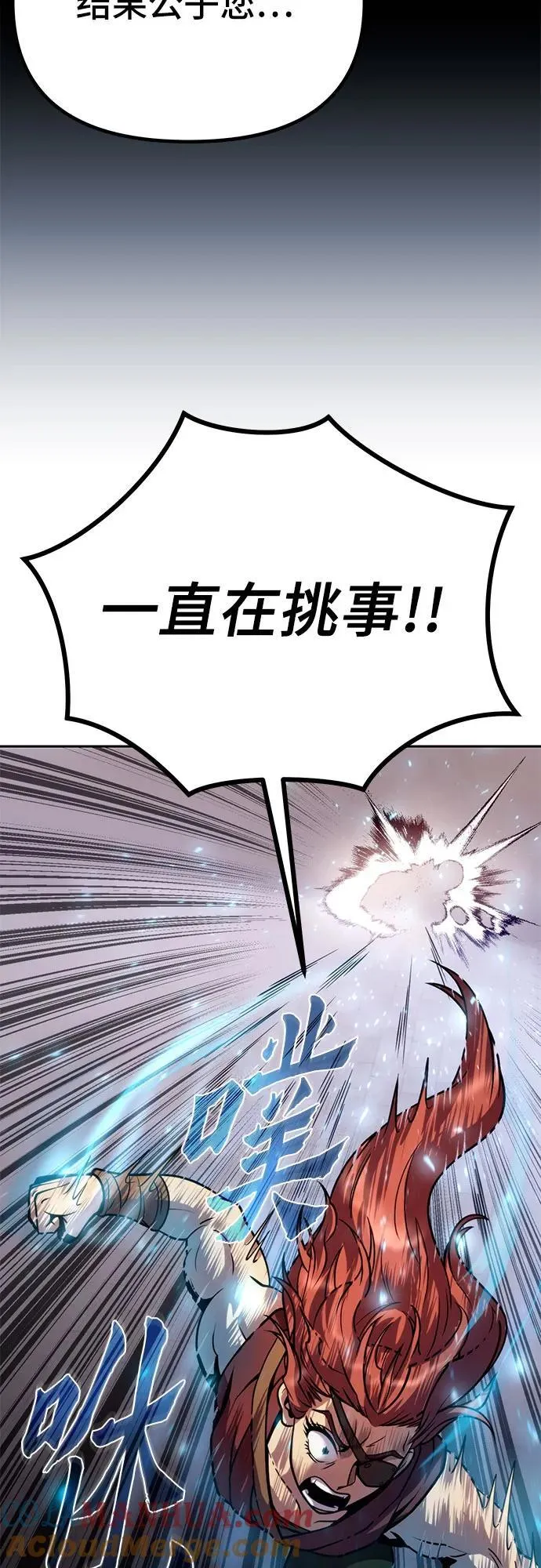 第27话 第53页