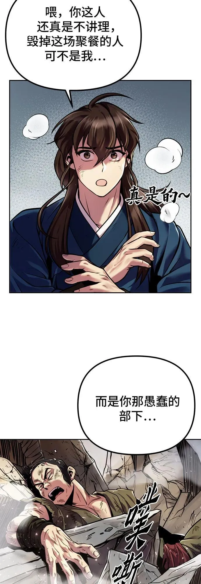 第27话 第58页