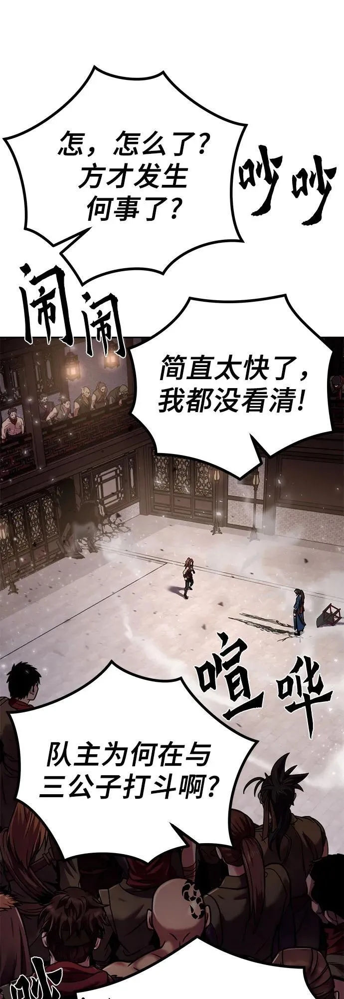 第27话 第60页