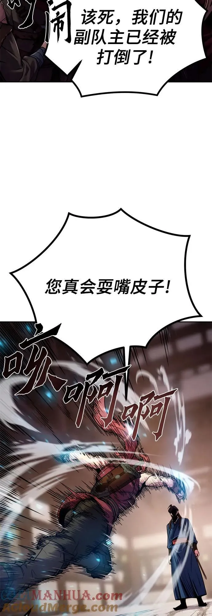 第27话 第61页